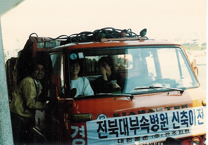 1987년도 신축 이전