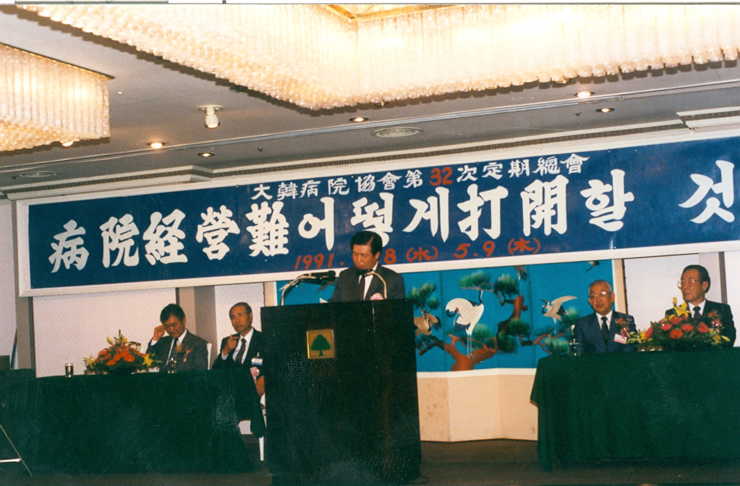 대한병원협회 32차 정기총회_황용 병원장
