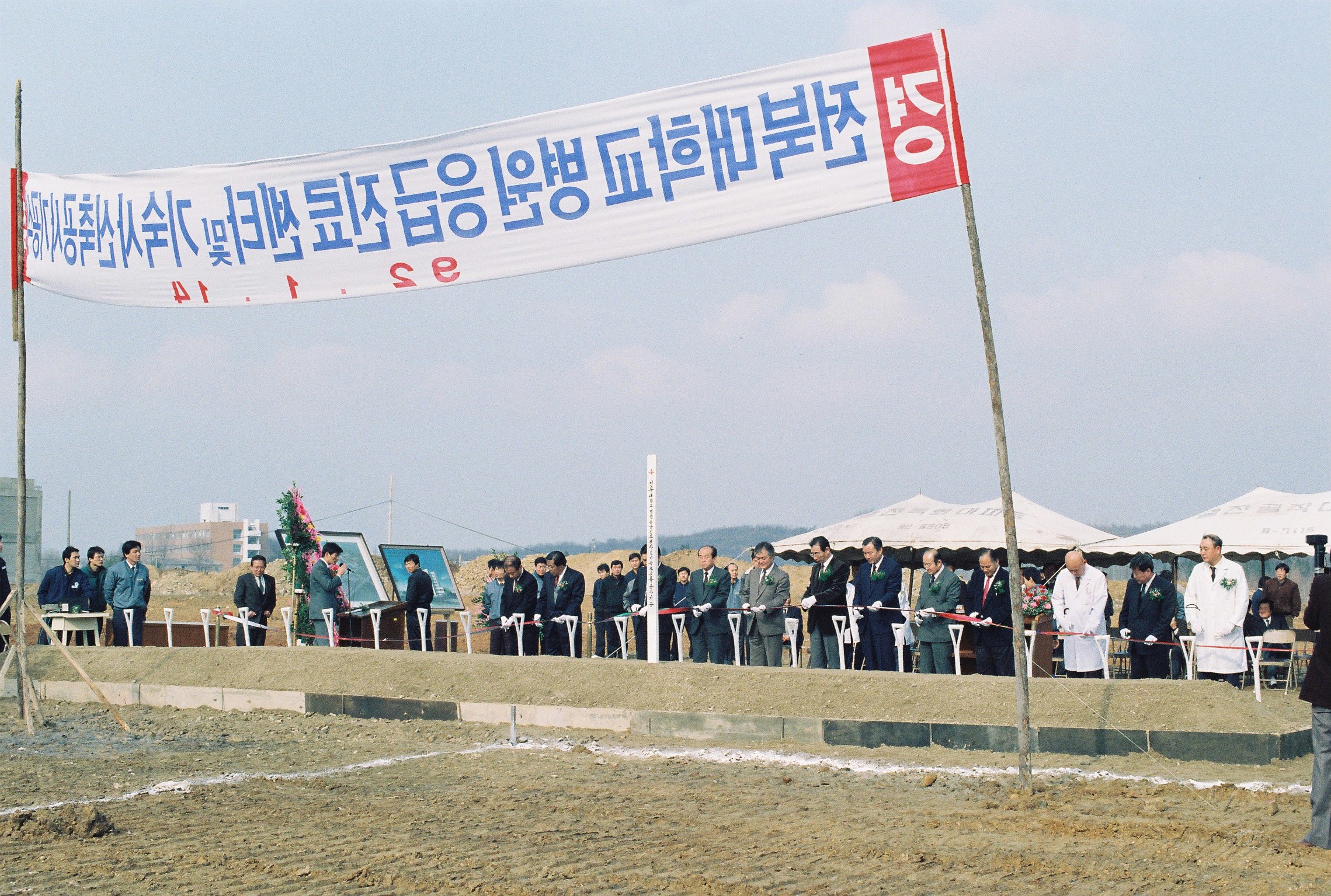 응급센터 신축 기공식