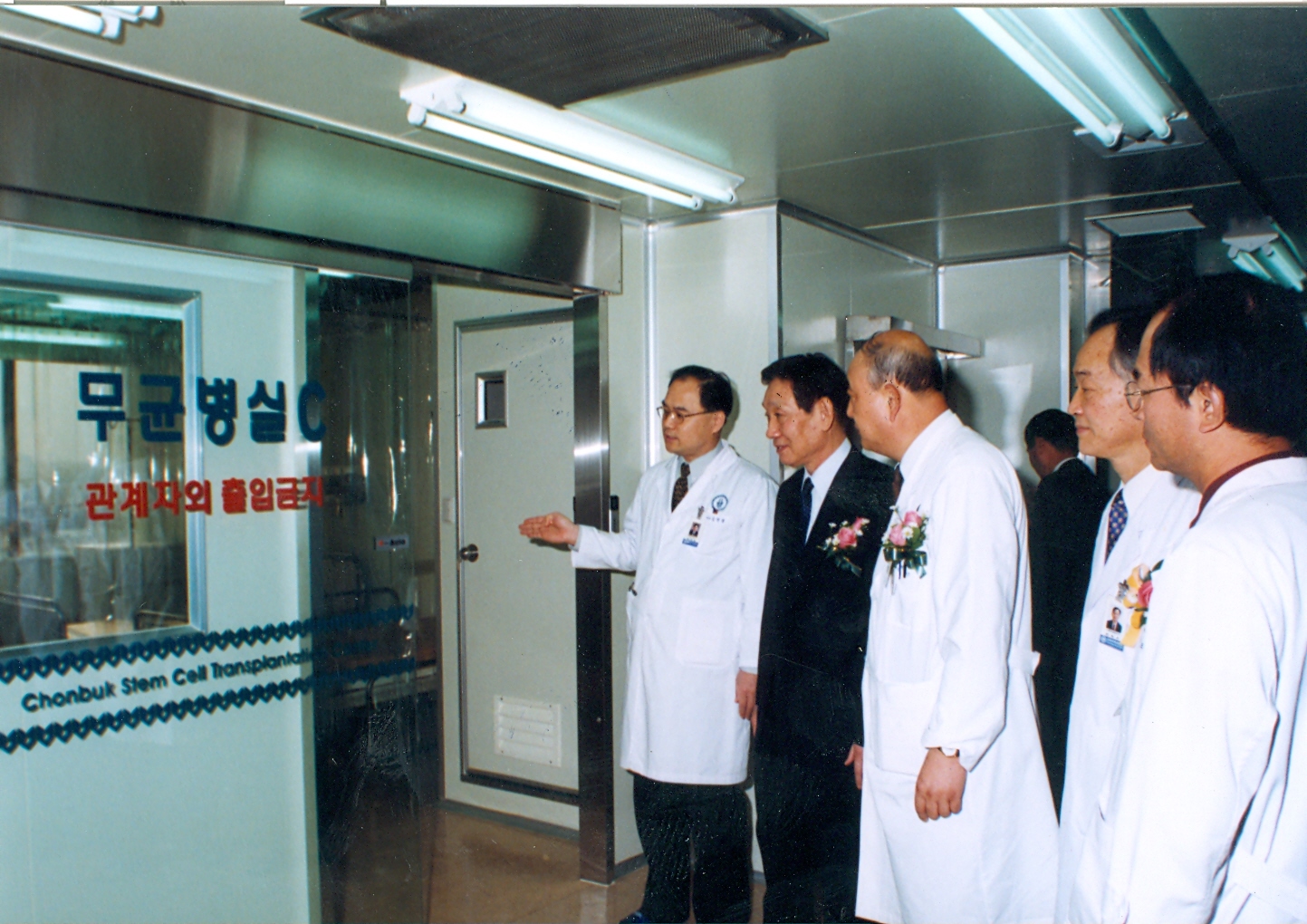 조혈모세포 이식센터(BMT) 개설 기념식