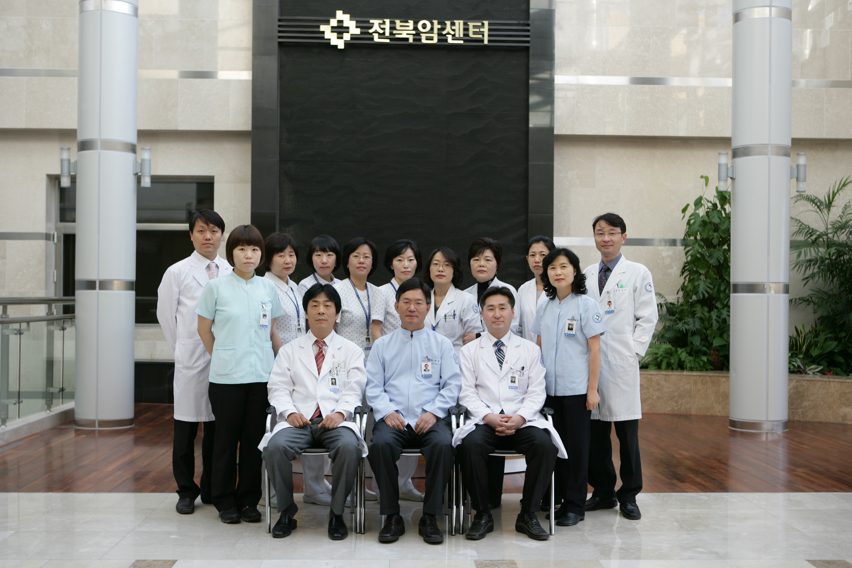 전북지역암센터 개원