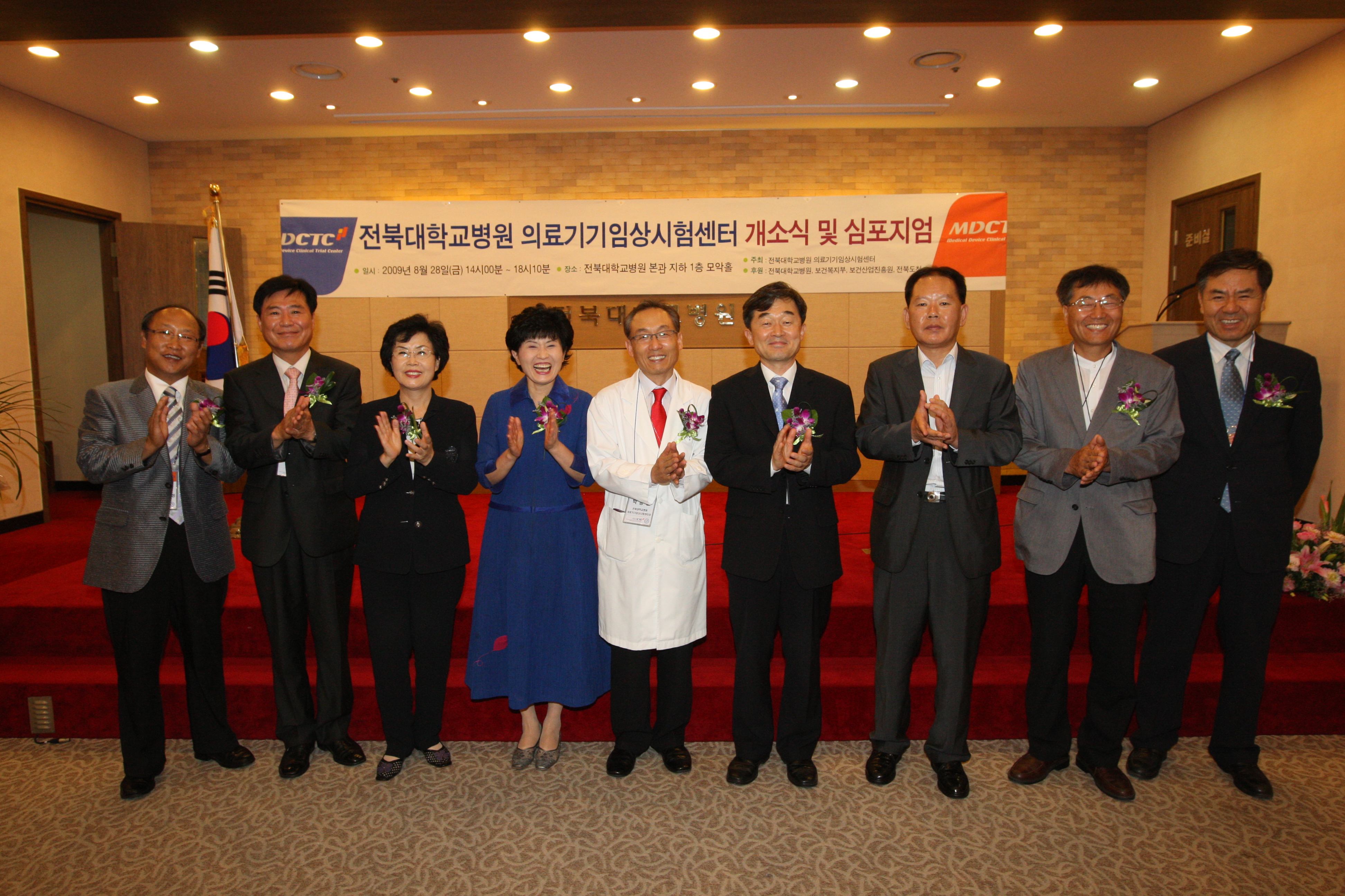 의료기기임상시험센터 개소