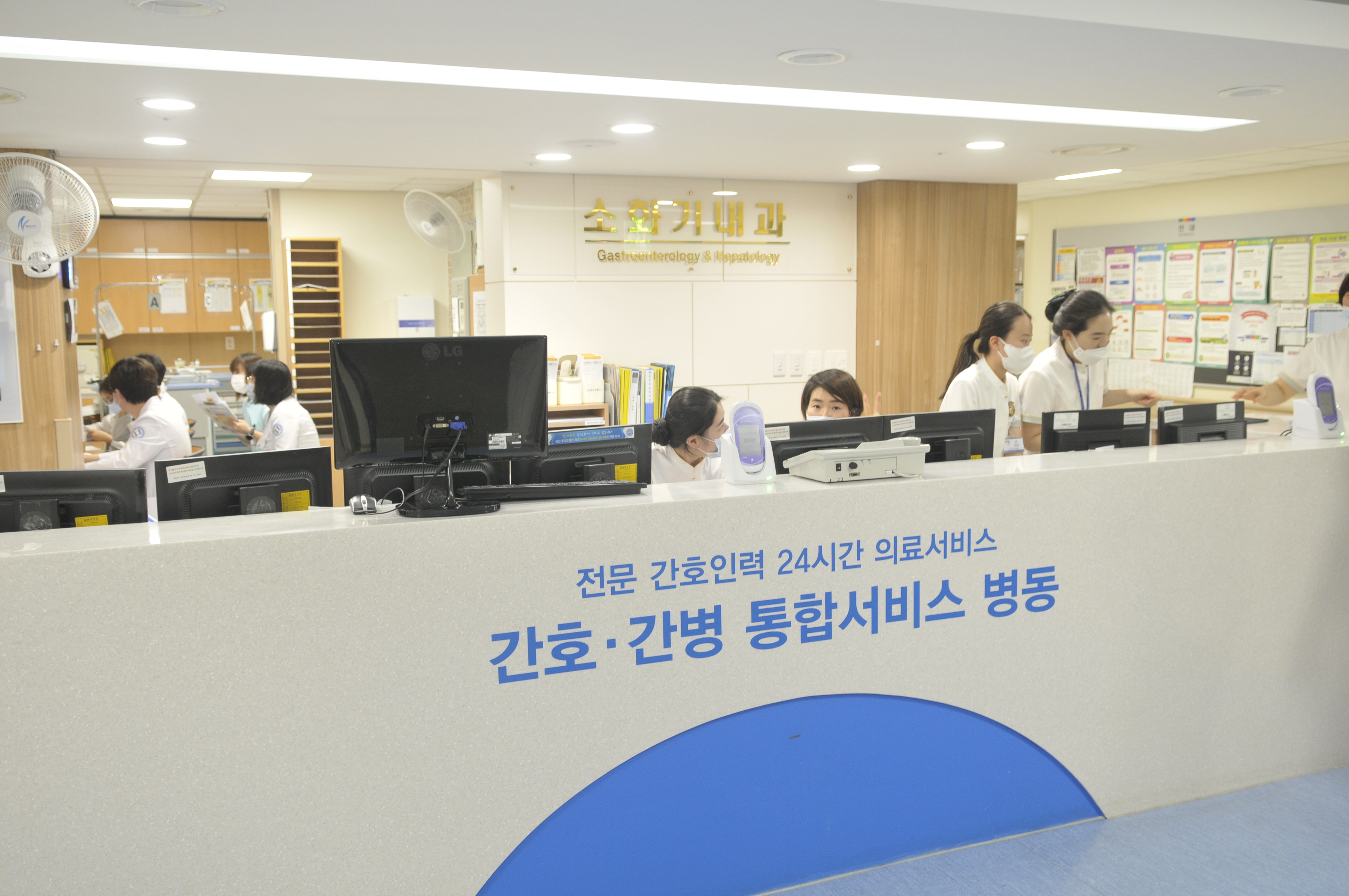 간호간병 통합서비스병동 개소
