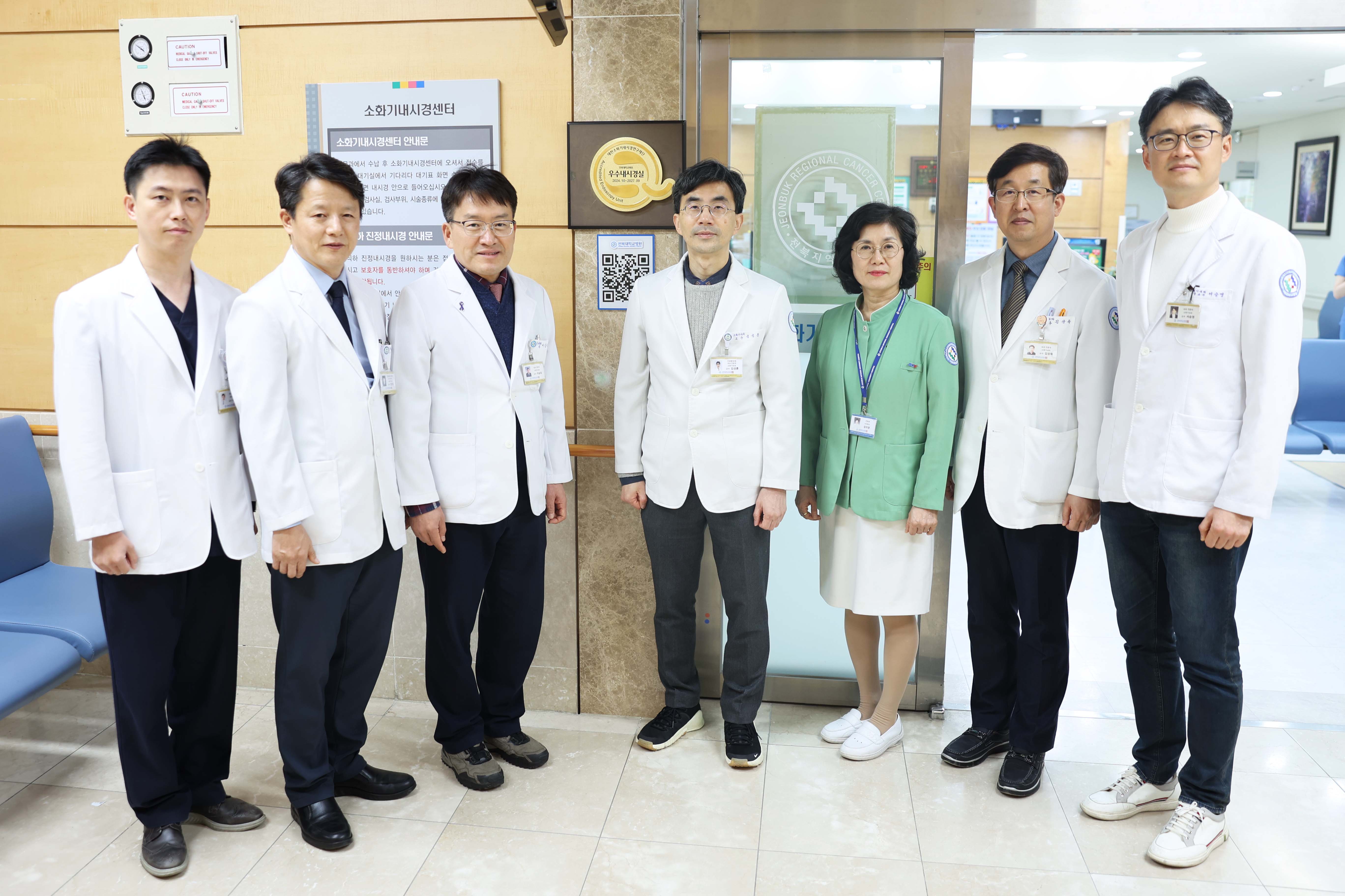 전북대병원 '우수내시경실' 인증 획득, 내시경 진료 역량 인정받아