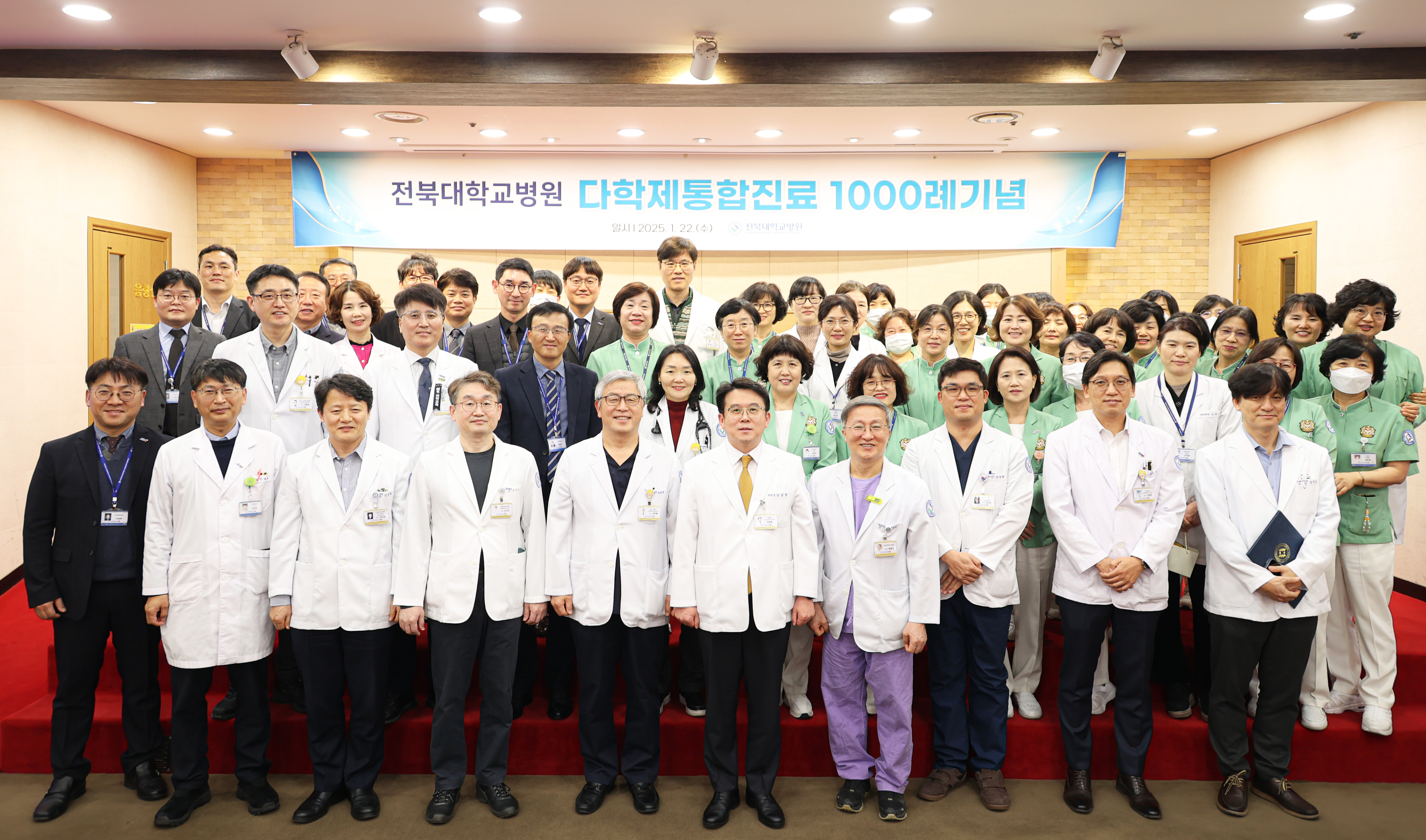 전북대병원 다학제통합진료 1000례 달성