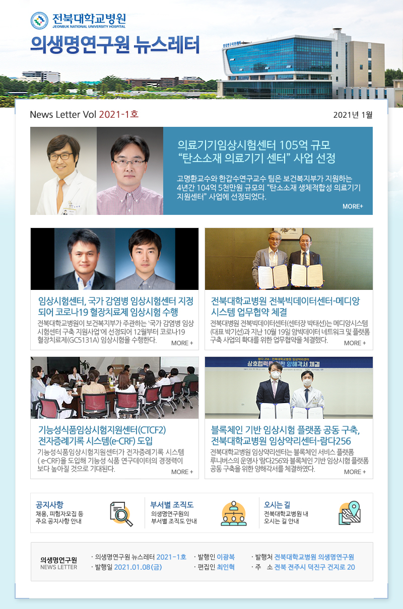 newsletter