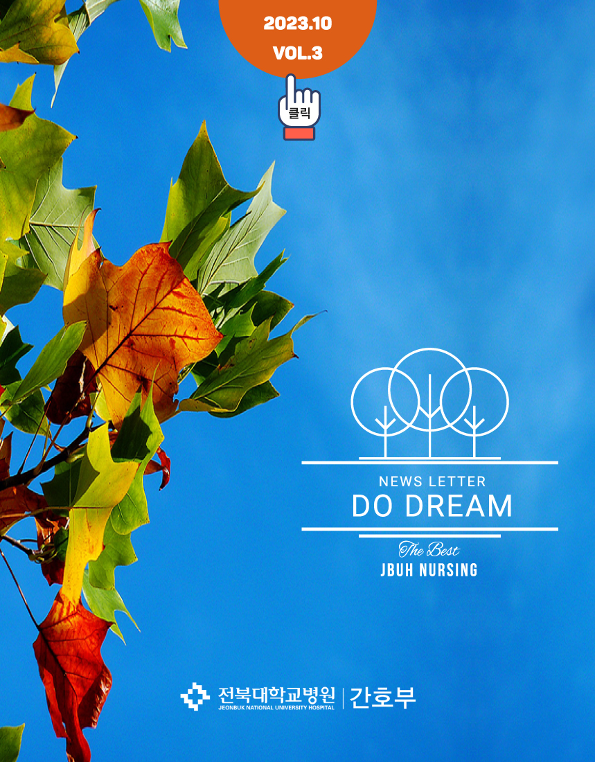 ȣμҽ Do Dream vol.3