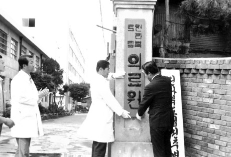 전라북도립의료원 현판식