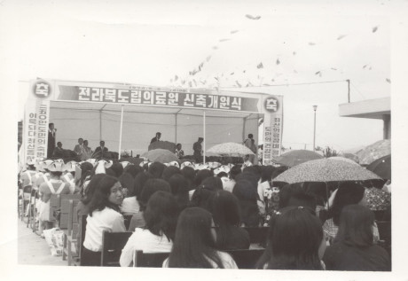 전라북도도립의료원 신축개원식