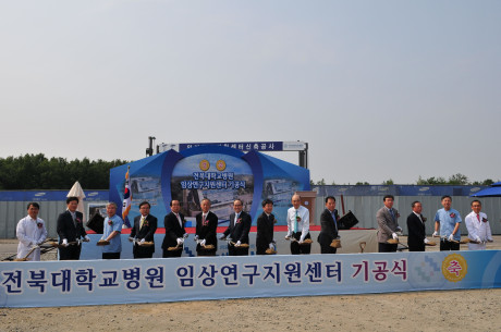 임상연구지원센터 신축기공