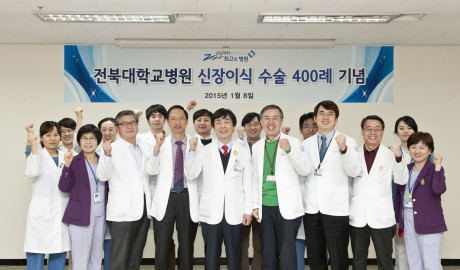 신장이식 400례 달성