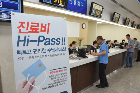 진료비 하이패스 본격 도입