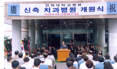 치과병원 개원