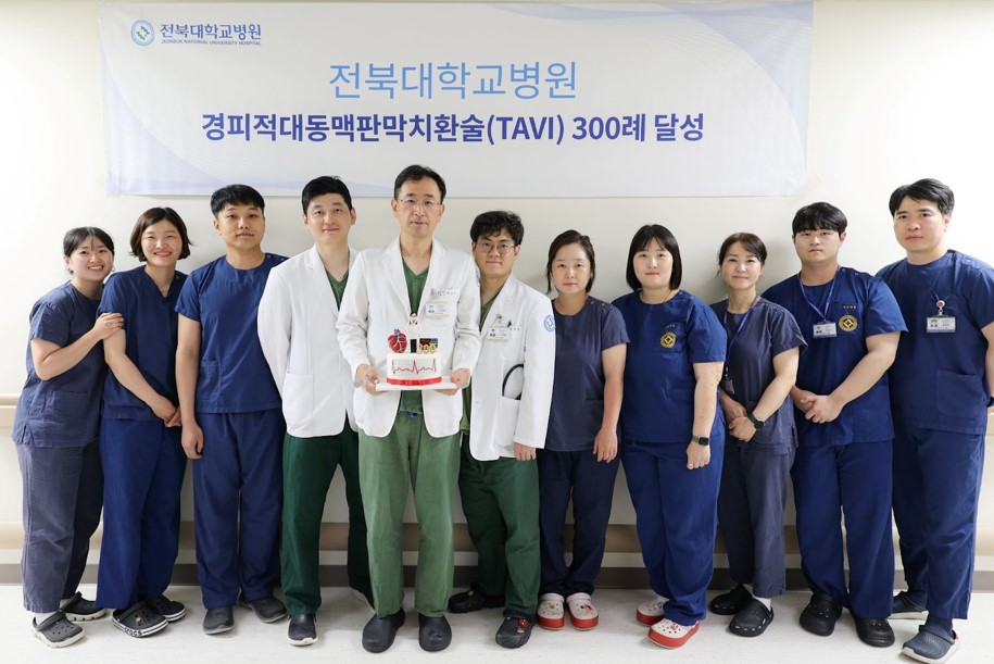 전북대학교병원 전북 최초 대동맥판막 삽입술 300례 달성