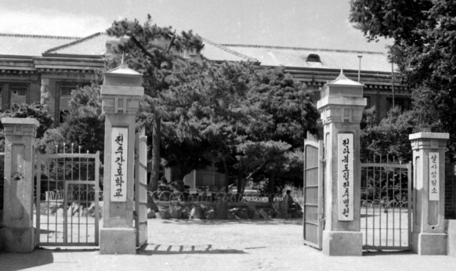 1960 도립전주병원