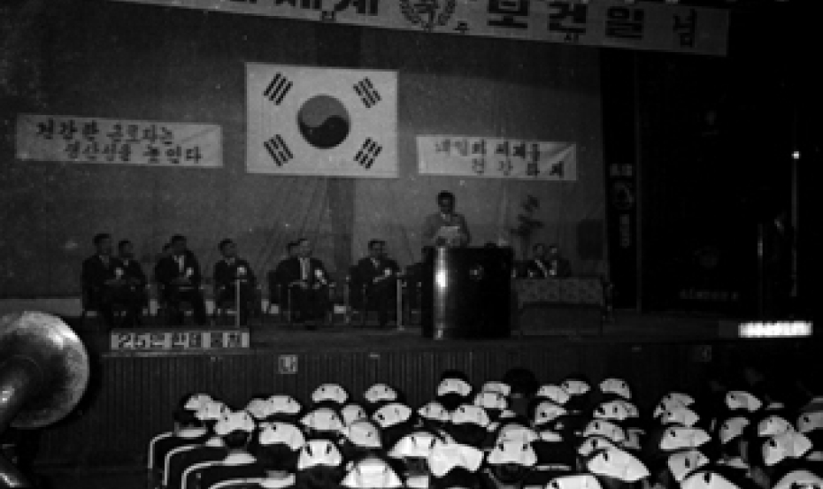 1969.04.07 제18회 세계 보건일 기념행사