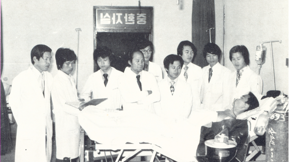 1979 전북의대 일반외과 졸업앨범