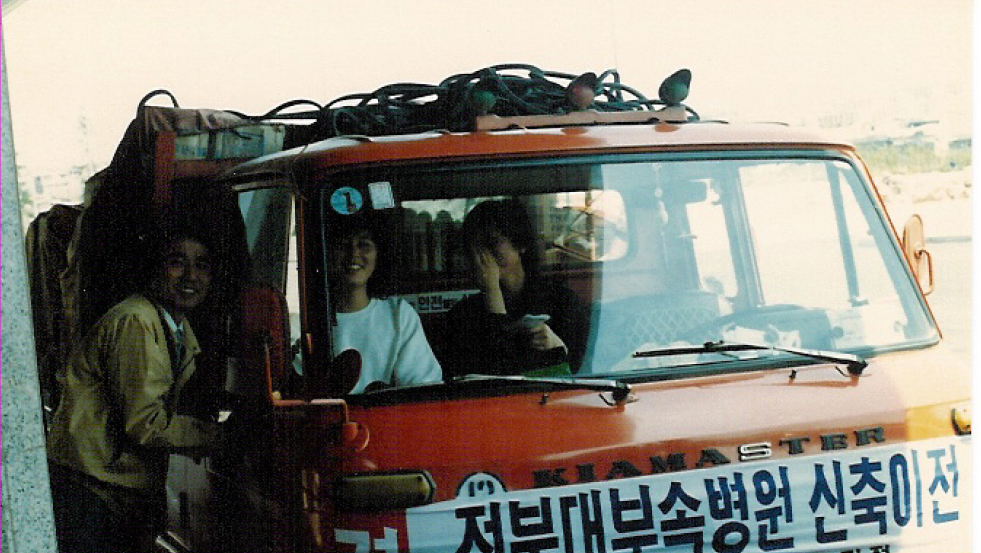 1987 신축이전