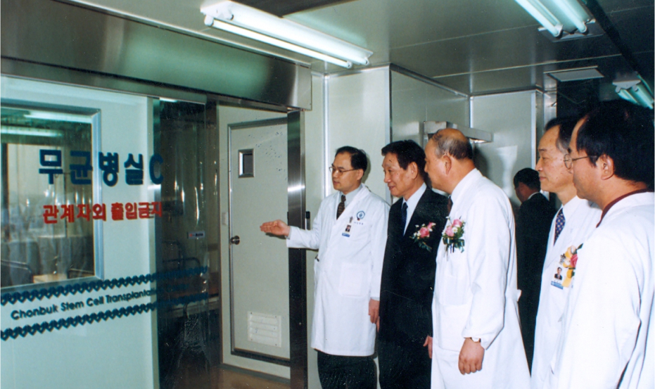 1999.11.30 조혈모세포이식센터(BMT) 개설 기념식