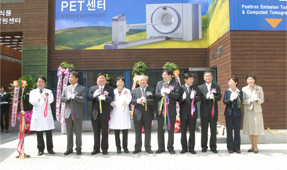 2005.4.8 암센터 현판식 및 PET센터 개소식