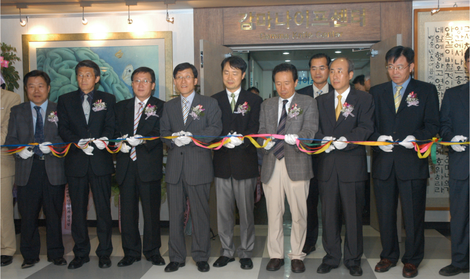 2006.6.2 전북대병원 감마나이프센터 오픈