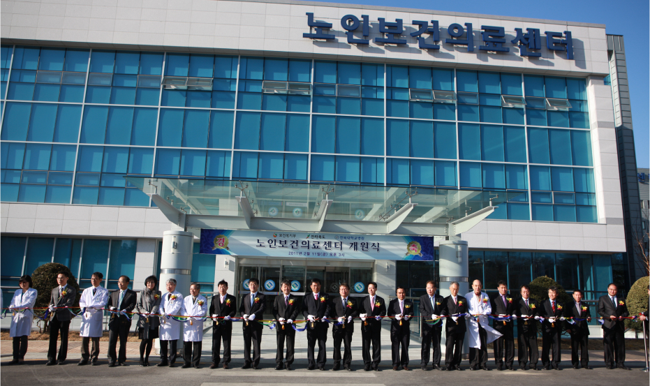 2011.2.11 노인보건의료센터 개원, 응급진료부터 재활치료까지 원스톱 서비스
