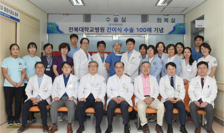 2018.10.2 간이식 100례 기념식