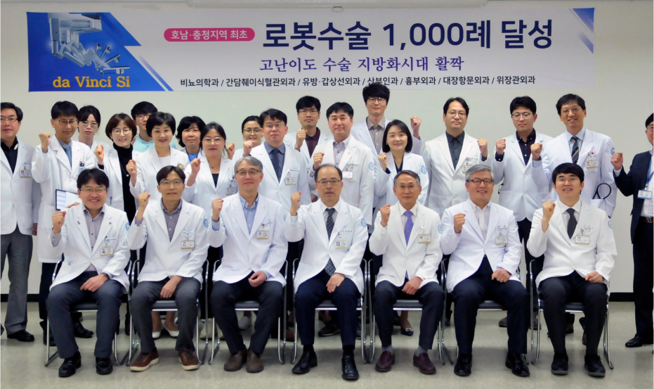 2019.12.4 전북대병원 충청, 호남 최초 로봇수술 1000례 달성