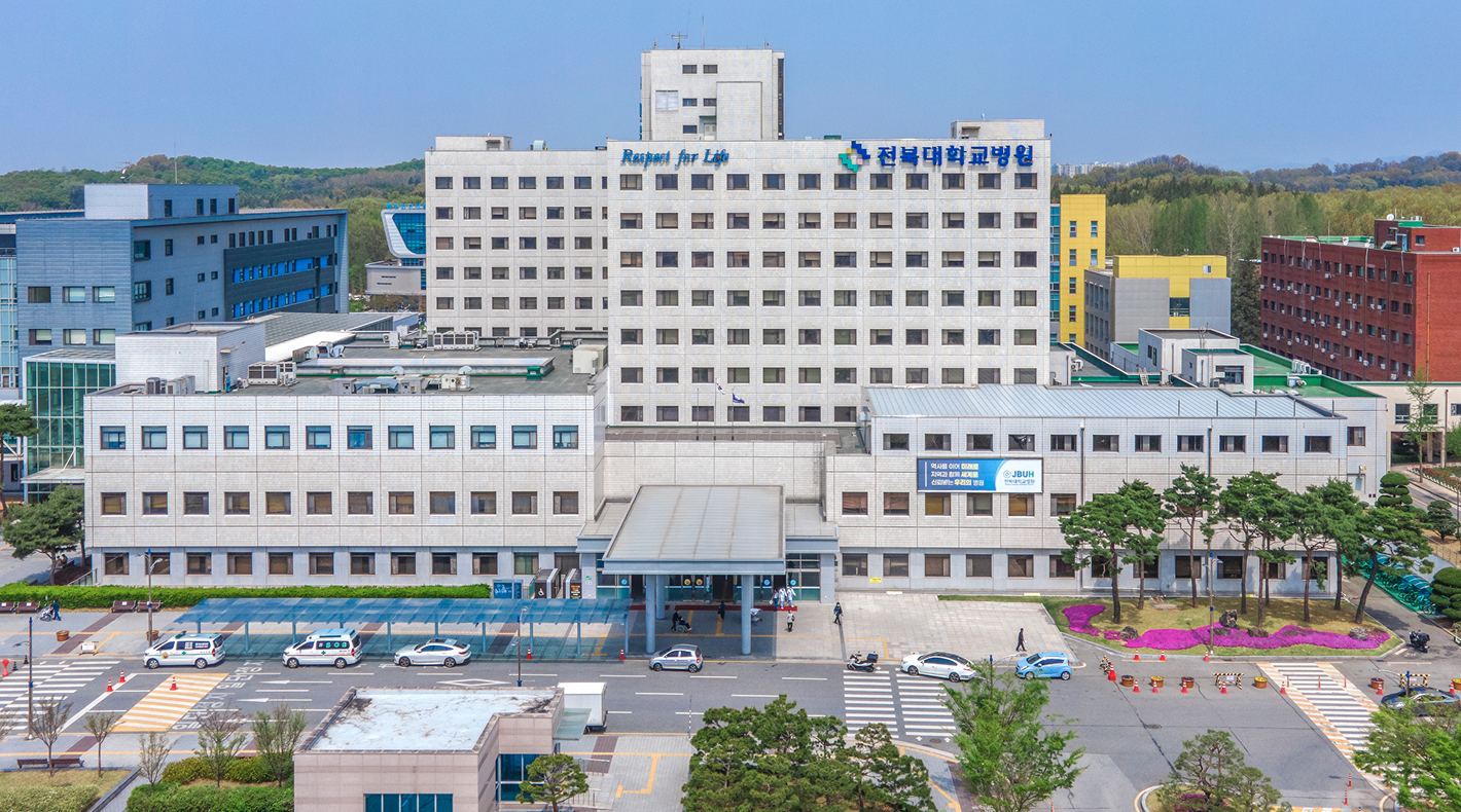 현재 전북대학교병원 본관