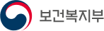 보건복지부
