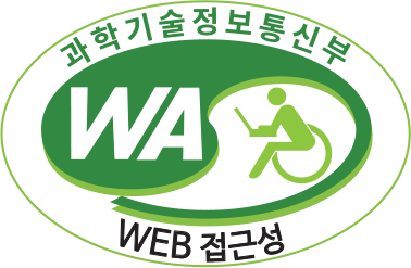 과학기술정보통신부 WebWatch 웹접근성 품질 인증 마크