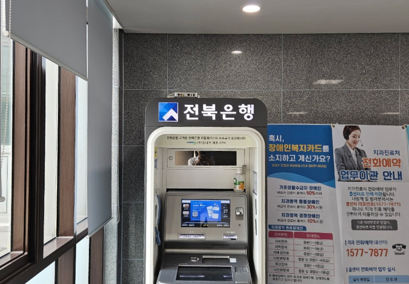 ATM(현금지급기)