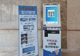 Automated Payment Machines (Prepaid Kiosks)