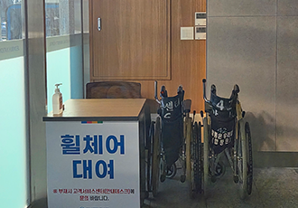 휠체어 대여소