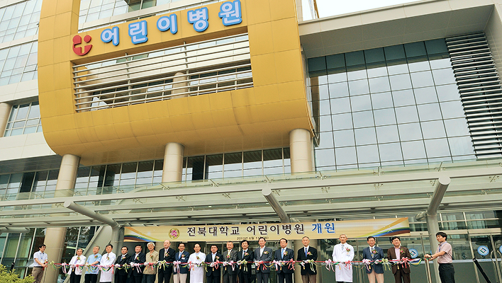 전북대학교 어린이병원 개원 이미지
