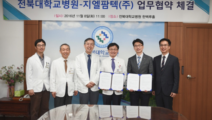 지엘팜텍과 신약 개발 업무협약 이미지