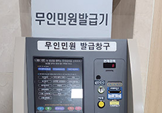 무인민원발급기