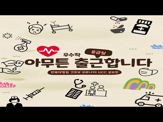 2021년 코로나19와 간호 최우수상_73병동 이미지