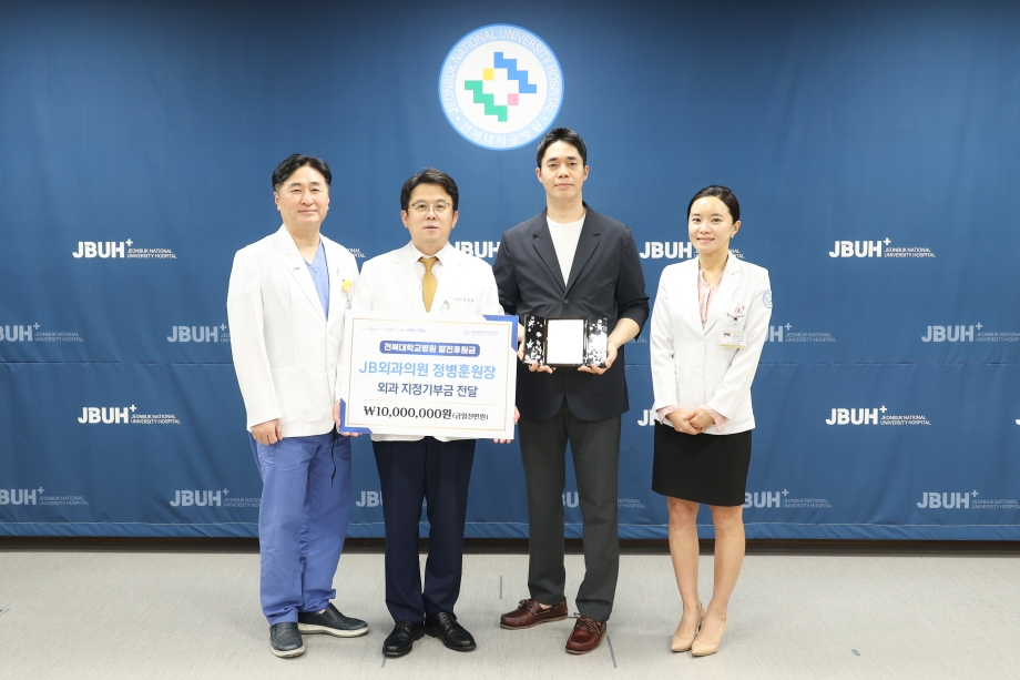 ‘JB외과의원’ 정병훈 원장 이미지