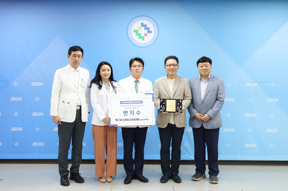 변지수 前전북대학교병원장 이미지
