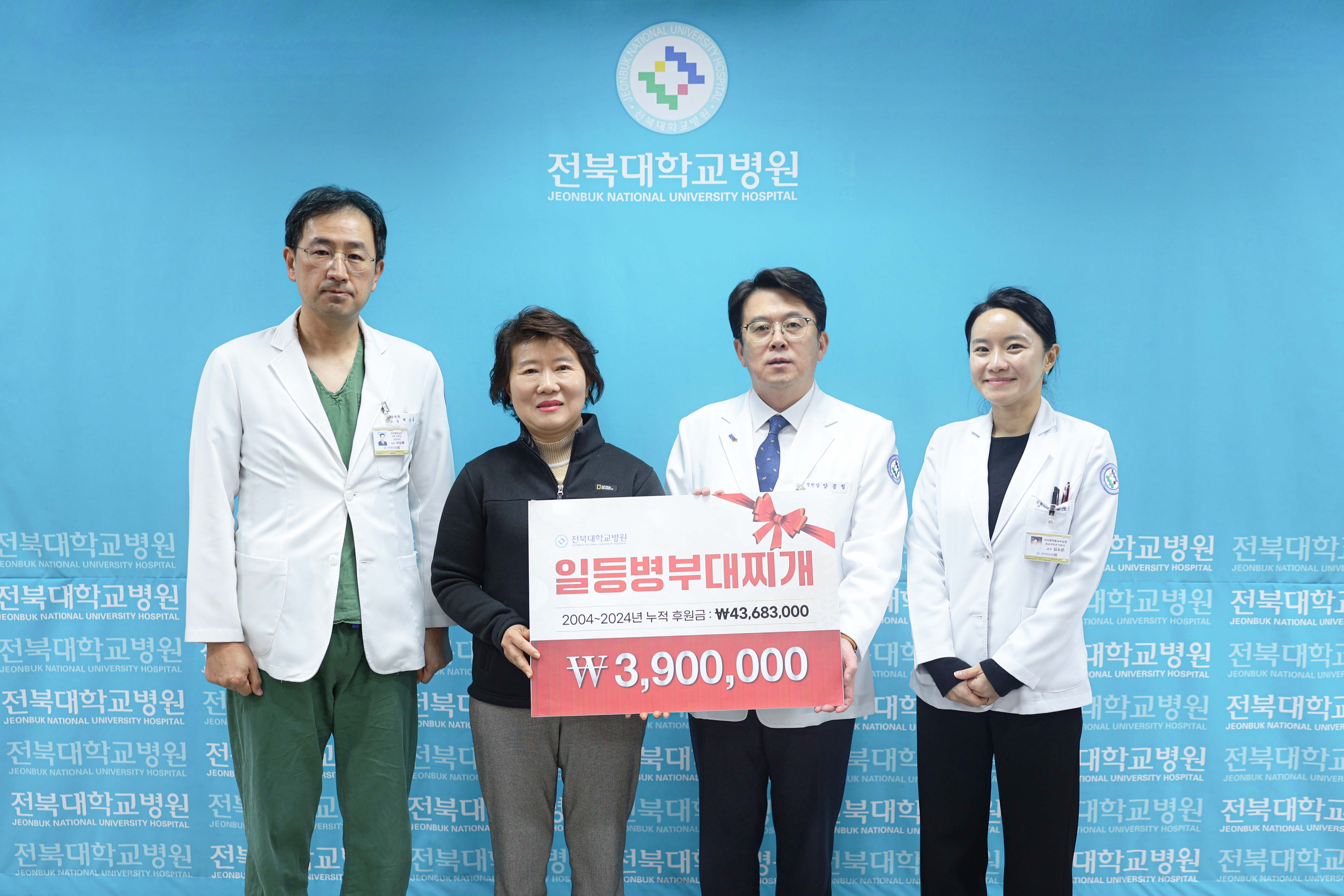 4. 일등병부대찌개 발전후원금 전달.jpg