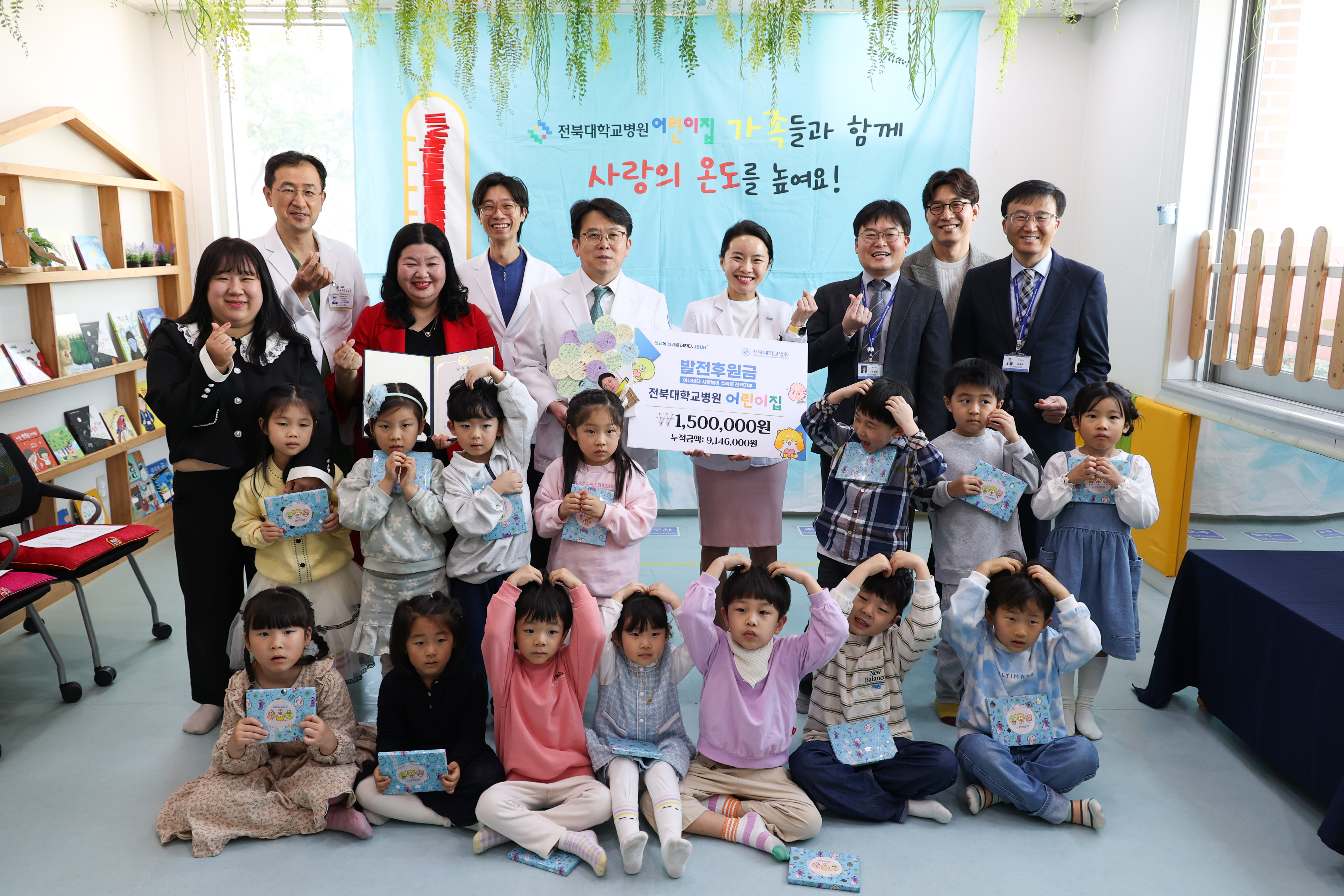 5. 전북대학교병원 직장어린이집 발전후원금 전달.jpg