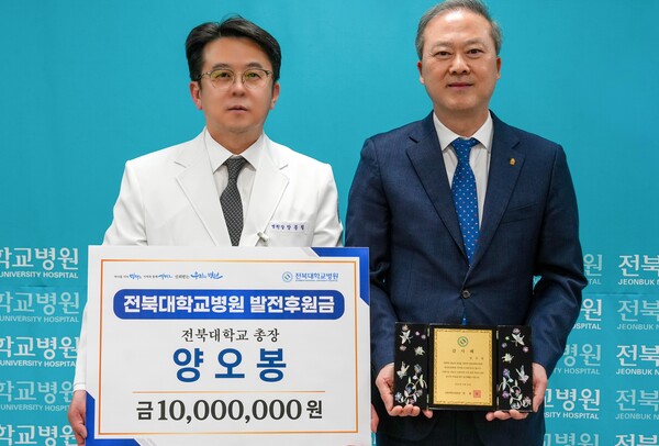 6.전북대학교 양오봉총장 발전후원금 전달.jpg