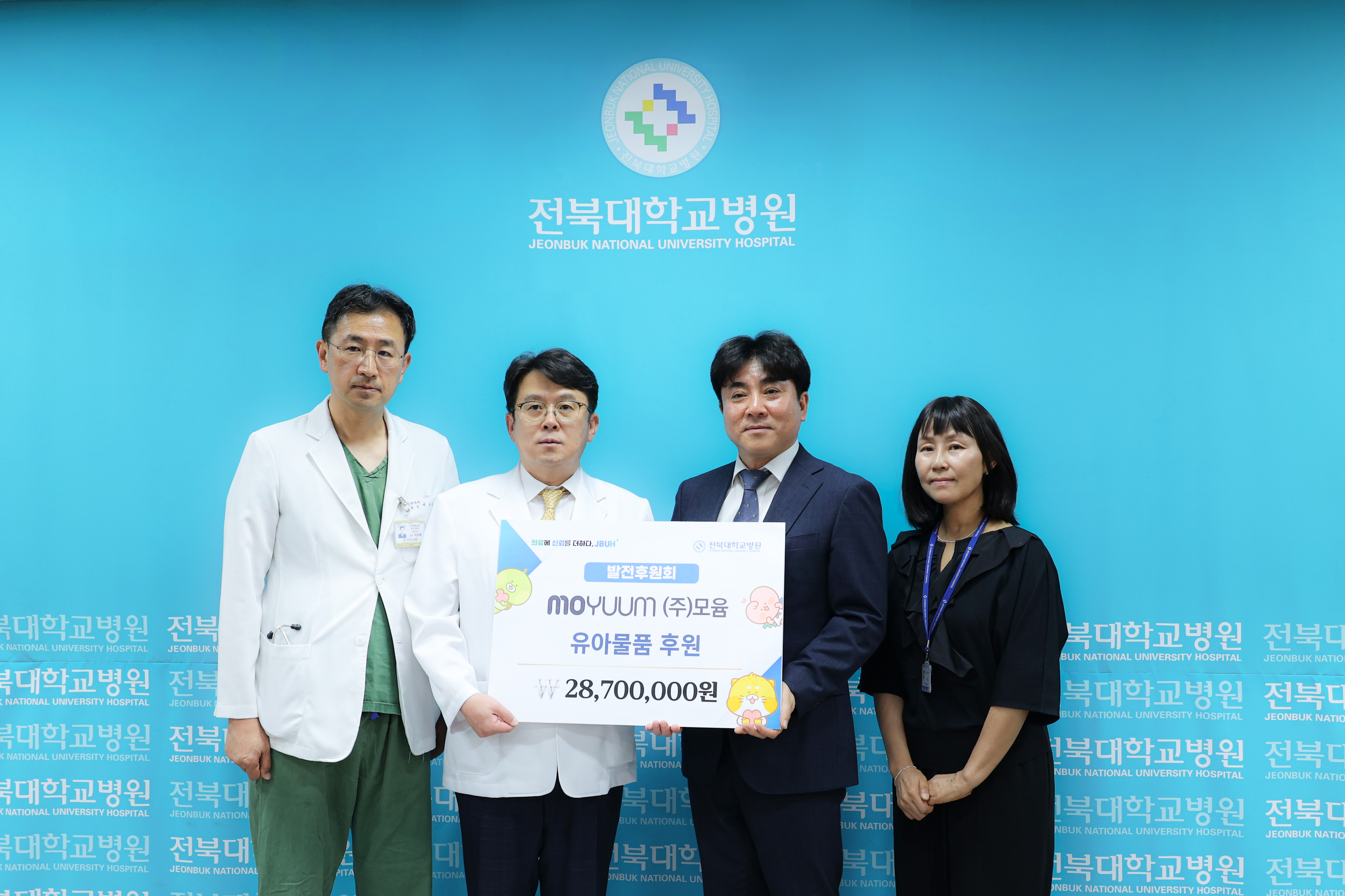 7.(주)모윰 유아용품 후원.jpg