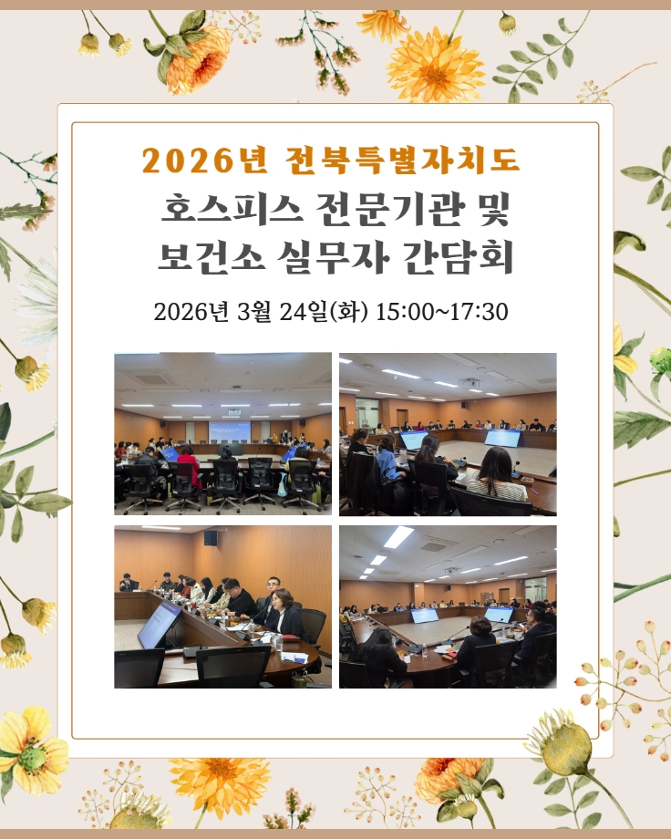 2026년 상반기 간담회 이미지
