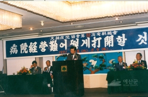 대한병원협회 32차 정기총회_황용 병원장