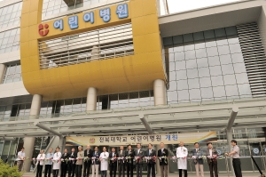 전북대학교어린이병원 개원식