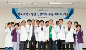 신장이식 400례 달성