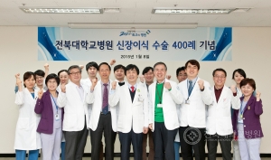 신장이식 400례 달성