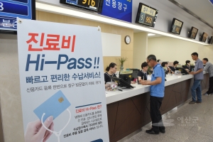 진료비 하이패스 본격 도입